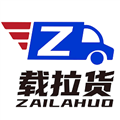 载拉货