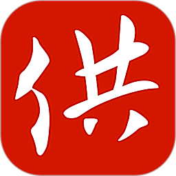 掌上供官方版