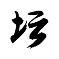 白金英雄坛II无限金币版无限潜能版