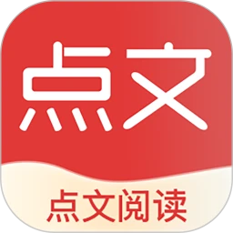 点文小说官方版