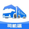 金石智运网络货运平台官方版