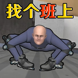 Get To Work手机最新版