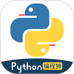 Python编程狮官方版