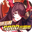 远征将士官方版