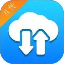手机传输助手正式版下载