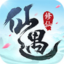 仙遇手游下载