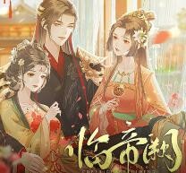 临帝阙手游正版