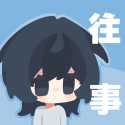 往事戒网瘾治抑郁官方版