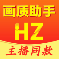 万能画质助手安卓最新版下载