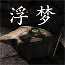 孙美琪疑案浮梦手机版下载