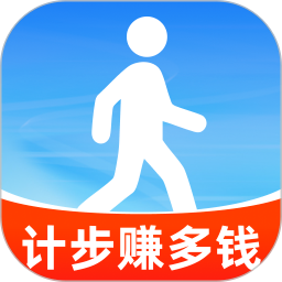 计步赚多钱app官方版