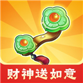 财神送如意正版最新下载