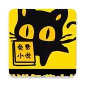 猫猫小说安卓版免费最新下载