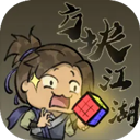 方块江湖去广告下载