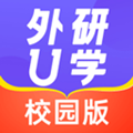 外研U学校园版官方版