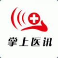 掌上医讯安卓版