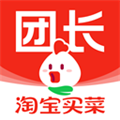 淘菜菜团长端最新