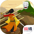 覆天劫官方版