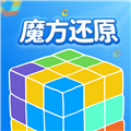 魔方还原最新版