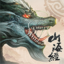 山海经异兽录手机免费版