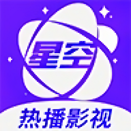 星空视频app官方安卓下载