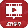 红叶影评官网安卓版完整版下载