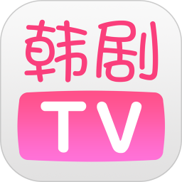 韩剧TV官方安卓版