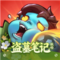 向僵尸开炮安卓官方版