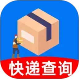 网上快递物流查询手机安卓版下载vH5.0