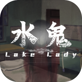 水鬼手游官方版