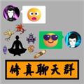 修真聊天群折相思版