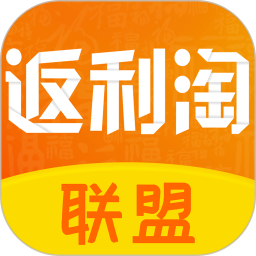 返利淘联盟最新版返利下载