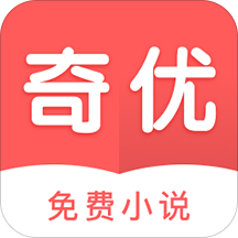 奇优全本小说最新版下载