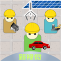 老板攻略安卓版