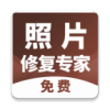 照片修复专家手机版安卓下载